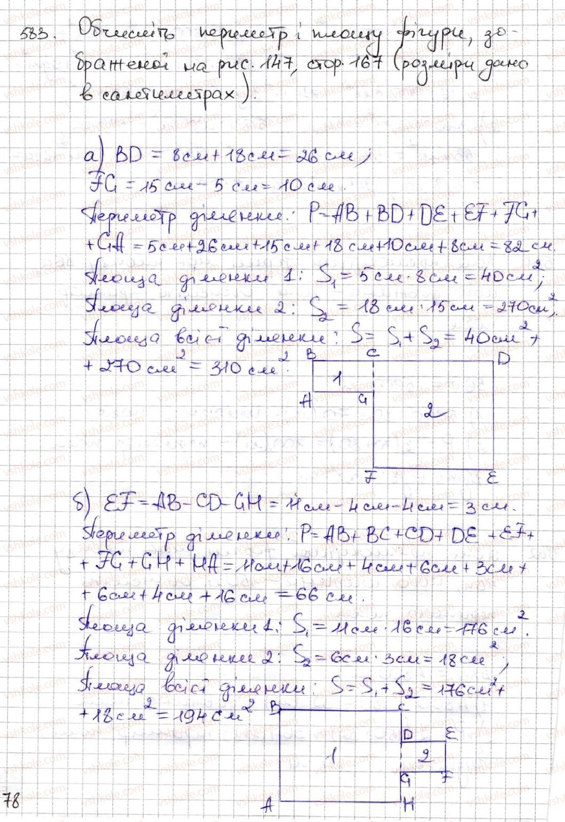5-matematika-ag-merzlyak-vb-polonskij-ms-yakir-2013--3-mnozhennya-i-dilennya-naturalnih-chisel-21-ploscha-ploscha-pryamokutnika-583.jpg