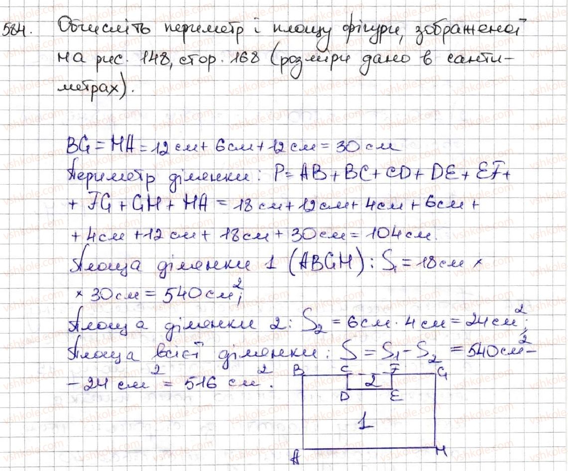 5-matematika-ag-merzlyak-vb-polonskij-ms-yakir-2013--3-mnozhennya-i-dilennya-naturalnih-chisel-21-ploscha-ploscha-pryamokutnika-584.jpg