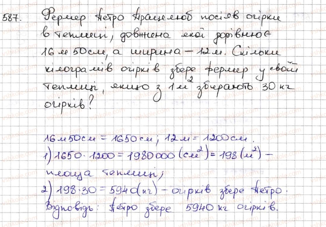 5-matematika-ag-merzlyak-vb-polonskij-ms-yakir-2013--3-mnozhennya-i-dilennya-naturalnih-chisel-21-ploscha-ploscha-pryamokutnika-587.jpg