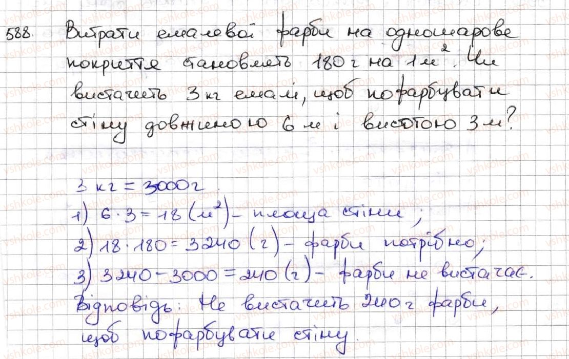 5-matematika-ag-merzlyak-vb-polonskij-ms-yakir-2013--3-mnozhennya-i-dilennya-naturalnih-chisel-21-ploscha-ploscha-pryamokutnika-588.jpg