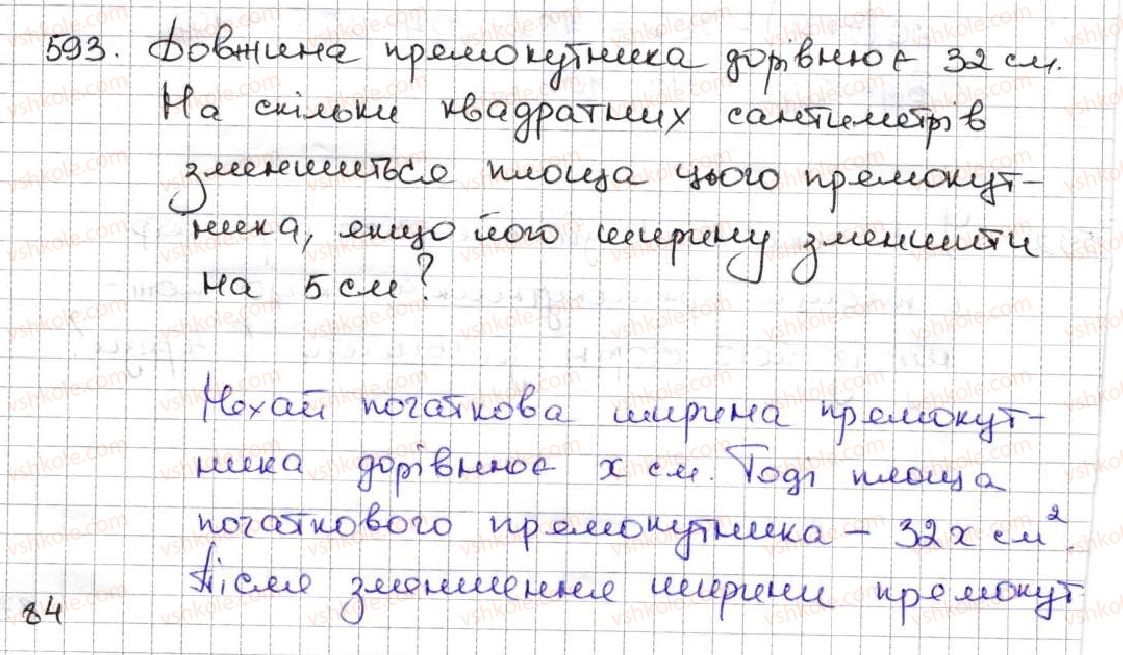 5-matematika-ag-merzlyak-vb-polonskij-ms-yakir-2013--3-mnozhennya-i-dilennya-naturalnih-chisel-21-ploscha-ploscha-pryamokutnika-593.jpg