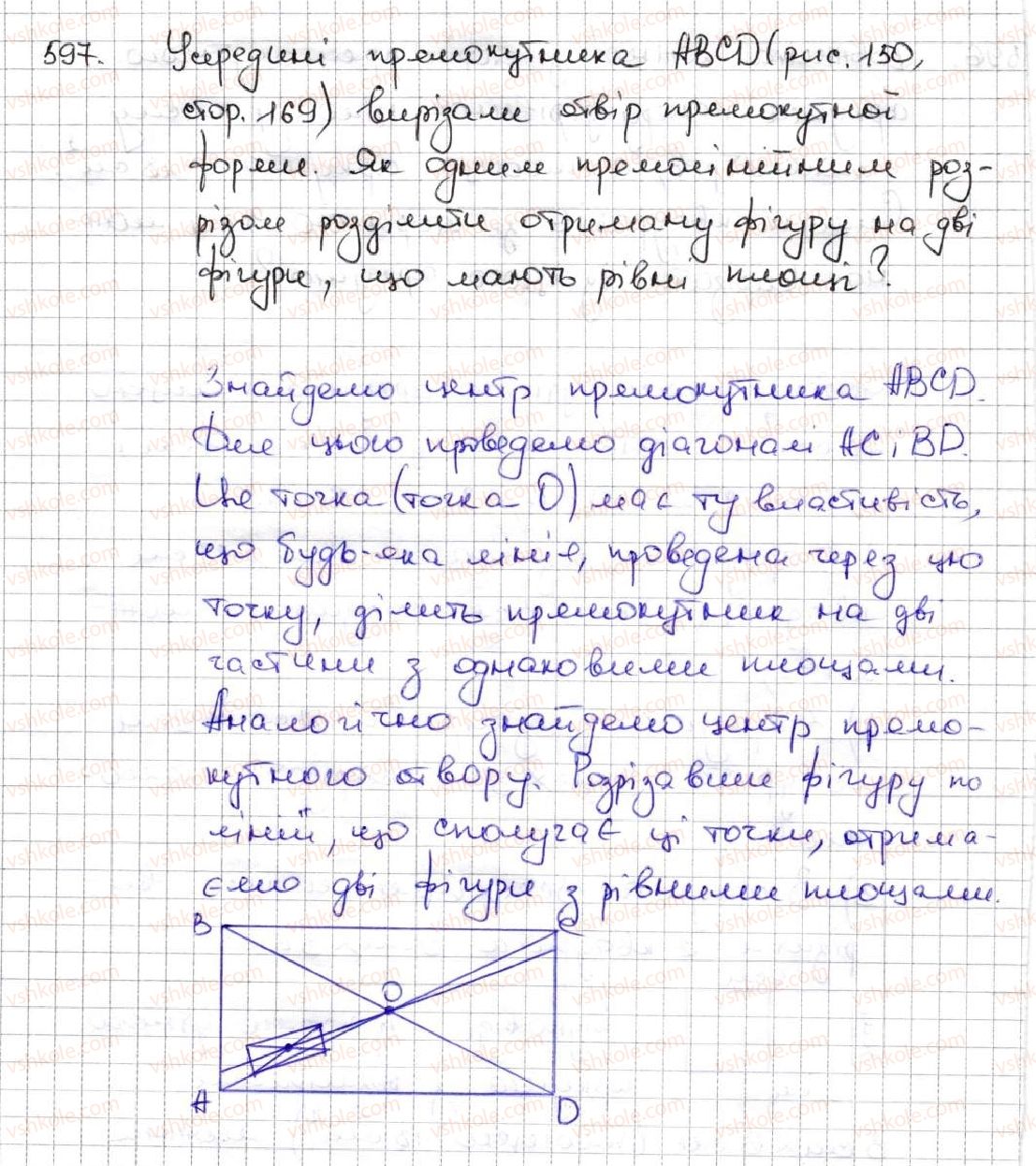5-matematika-ag-merzlyak-vb-polonskij-ms-yakir-2013--3-mnozhennya-i-dilennya-naturalnih-chisel-21-ploscha-ploscha-pryamokutnika-597.jpg