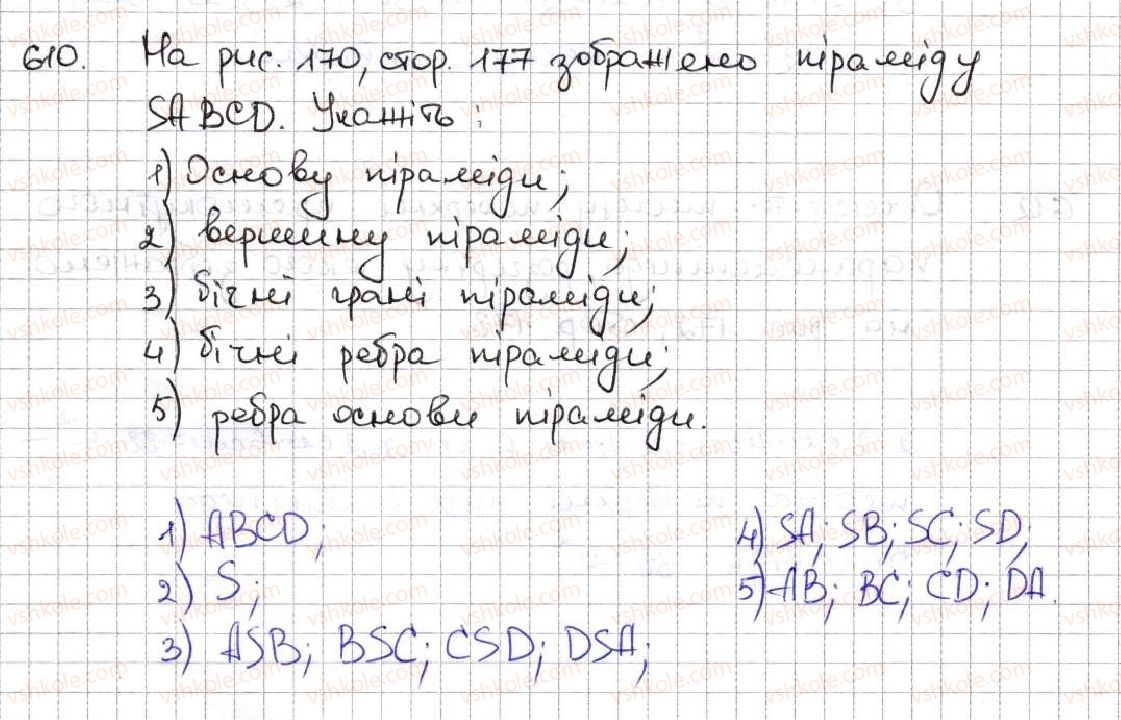 5-matematika-ag-merzlyak-vb-polonskij-ms-yakir-2013--3-mnozhennya-i-dilennya-naturalnih-chisel-22-pryamokutnij-paralelepiped-piramida-610.jpg