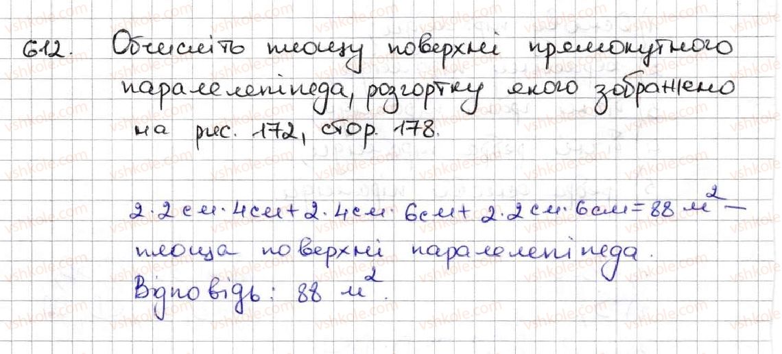 5-matematika-ag-merzlyak-vb-polonskij-ms-yakir-2013--3-mnozhennya-i-dilennya-naturalnih-chisel-22-pryamokutnij-paralelepiped-piramida-612.jpg