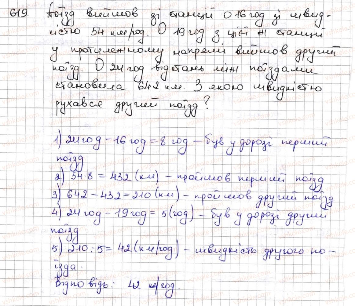5-matematika-ag-merzlyak-vb-polonskij-ms-yakir-2013--3-mnozhennya-i-dilennya-naturalnih-chisel-22-pryamokutnij-paralelepiped-piramida-619.jpg