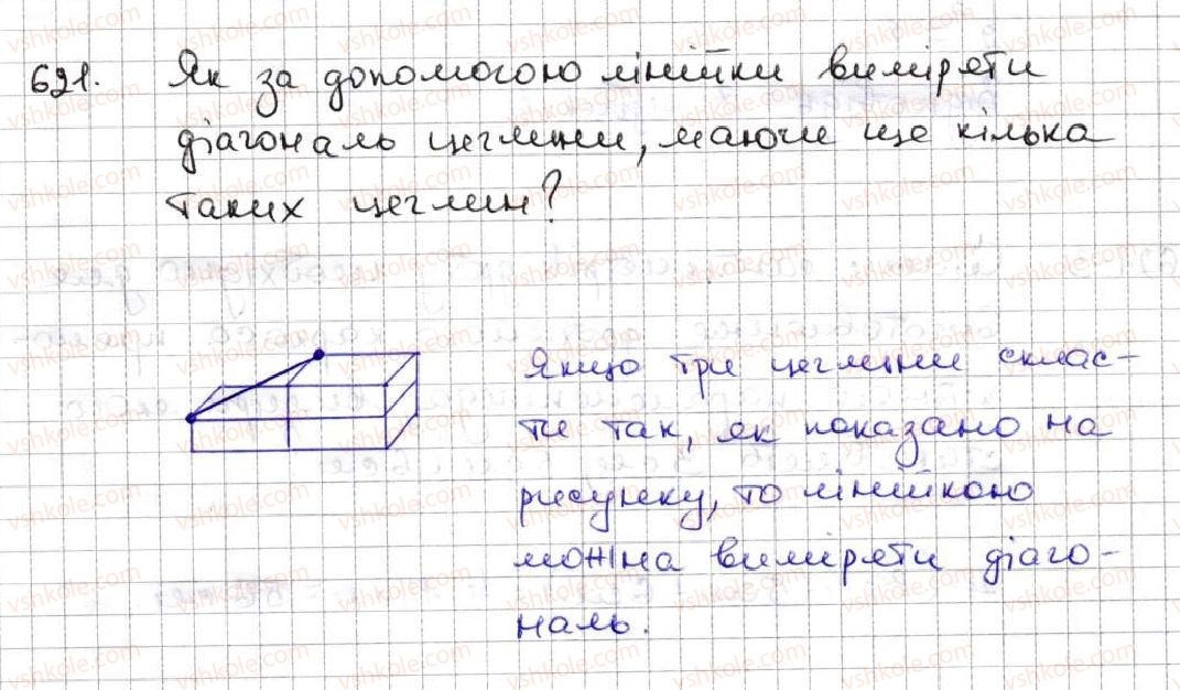 5-matematika-ag-merzlyak-vb-polonskij-ms-yakir-2013--3-mnozhennya-i-dilennya-naturalnih-chisel-22-pryamokutnij-paralelepiped-piramida-621.jpg