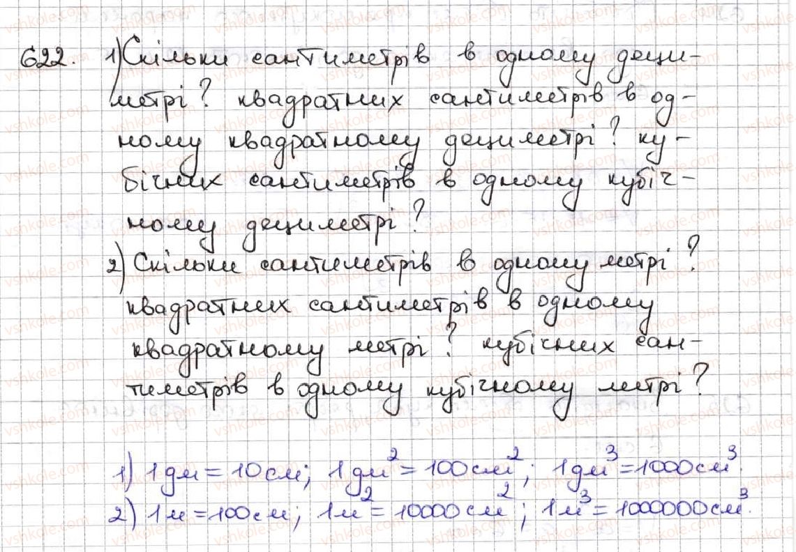 5-matematika-ag-merzlyak-vb-polonskij-ms-yakir-2013--3-mnozhennya-i-dilennya-naturalnih-chisel-23-obyem-pryamokutnogo-paralelepipeda-622.jpg