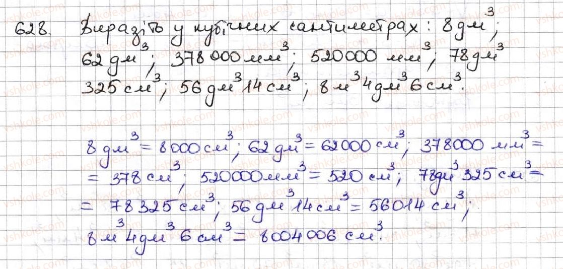 5-matematika-ag-merzlyak-vb-polonskij-ms-yakir-2013--3-mnozhennya-i-dilennya-naturalnih-chisel-23-obyem-pryamokutnogo-paralelepipeda-628.jpg