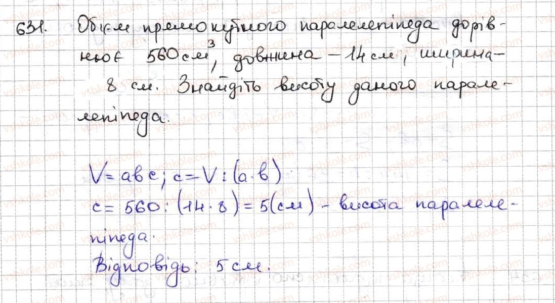 5-matematika-ag-merzlyak-vb-polonskij-ms-yakir-2013--3-mnozhennya-i-dilennya-naturalnih-chisel-23-obyem-pryamokutnogo-paralelepipeda-631.jpg