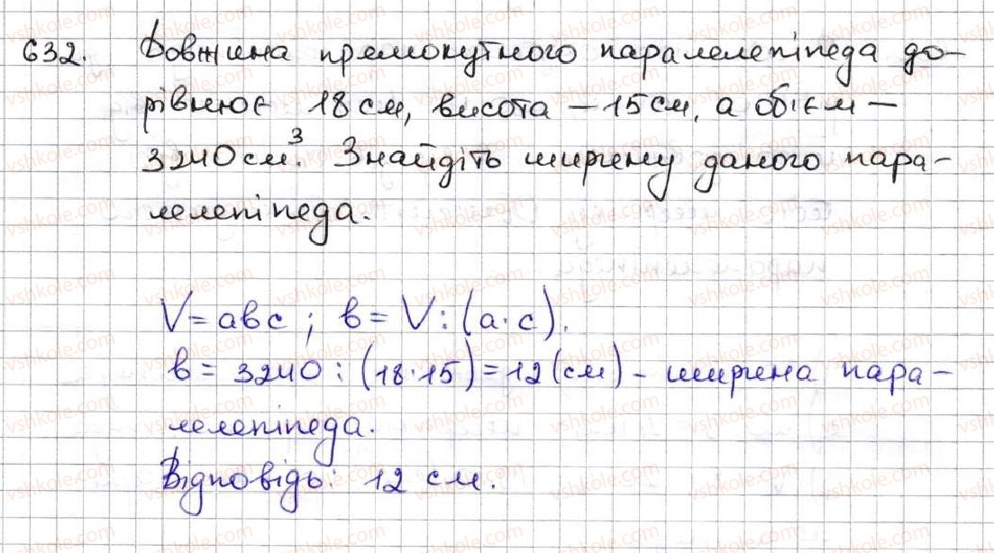5-matematika-ag-merzlyak-vb-polonskij-ms-yakir-2013--3-mnozhennya-i-dilennya-naturalnih-chisel-23-obyem-pryamokutnogo-paralelepipeda-632.jpg