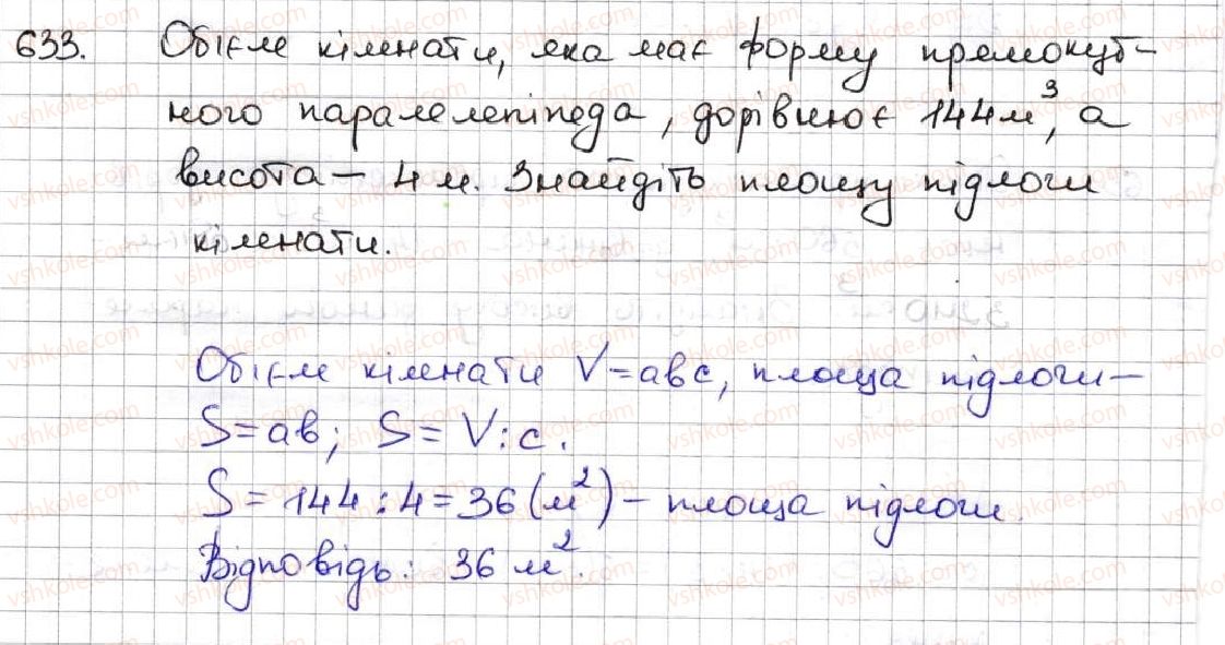 5-matematika-ag-merzlyak-vb-polonskij-ms-yakir-2013--3-mnozhennya-i-dilennya-naturalnih-chisel-23-obyem-pryamokutnogo-paralelepipeda-633.jpg