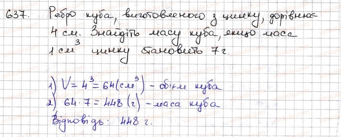 5-matematika-ag-merzlyak-vb-polonskij-ms-yakir-2013--3-mnozhennya-i-dilennya-naturalnih-chisel-23-obyem-pryamokutnogo-paralelepipeda-637.jpg