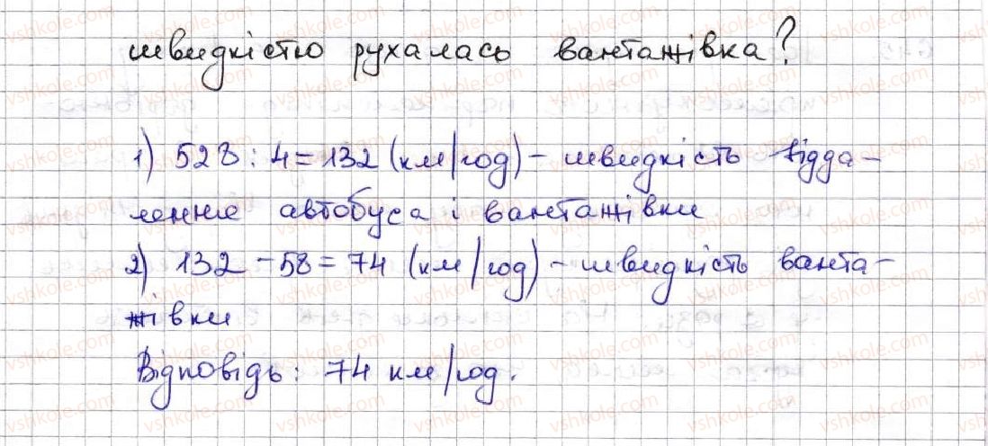 5-matematika-ag-merzlyak-vb-polonskij-ms-yakir-2013--3-mnozhennya-i-dilennya-naturalnih-chisel-23-obyem-pryamokutnogo-paralelepipeda-646-rnd7318.jpg