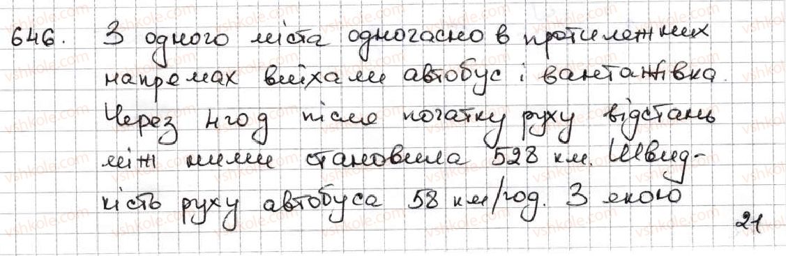 5-matematika-ag-merzlyak-vb-polonskij-ms-yakir-2013--3-mnozhennya-i-dilennya-naturalnih-chisel-23-obyem-pryamokutnogo-paralelepipeda-646.jpg
