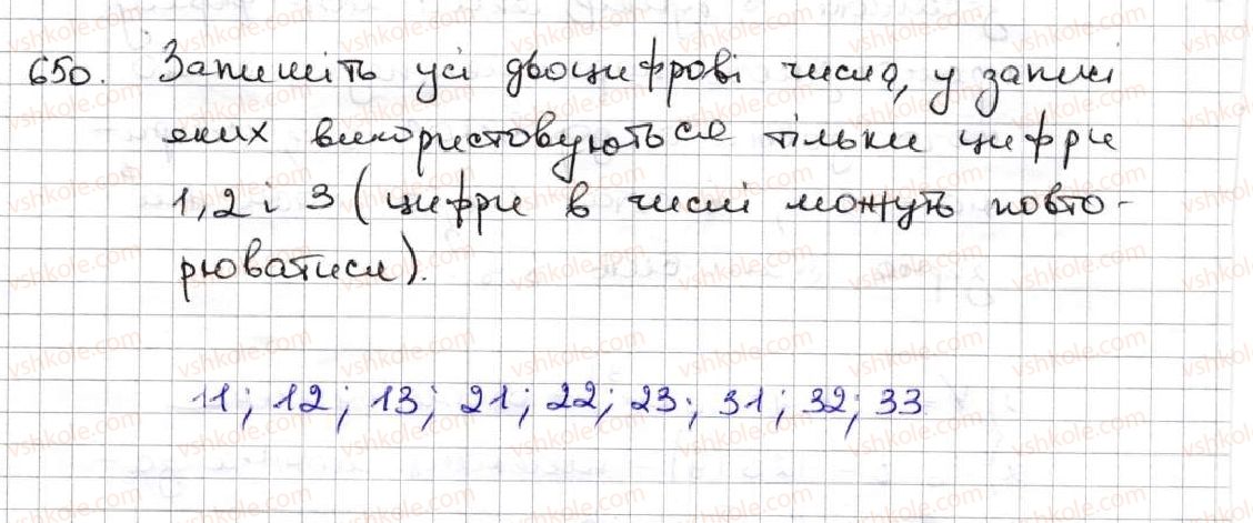 5-matematika-ag-merzlyak-vb-polonskij-ms-yakir-2013--3-mnozhennya-i-dilennya-naturalnih-chisel-24-kombinatorni-zadachi-650.jpg