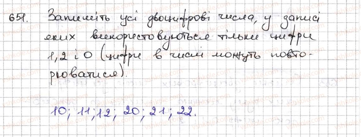 5-matematika-ag-merzlyak-vb-polonskij-ms-yakir-2013--3-mnozhennya-i-dilennya-naturalnih-chisel-24-kombinatorni-zadachi-651.jpg
