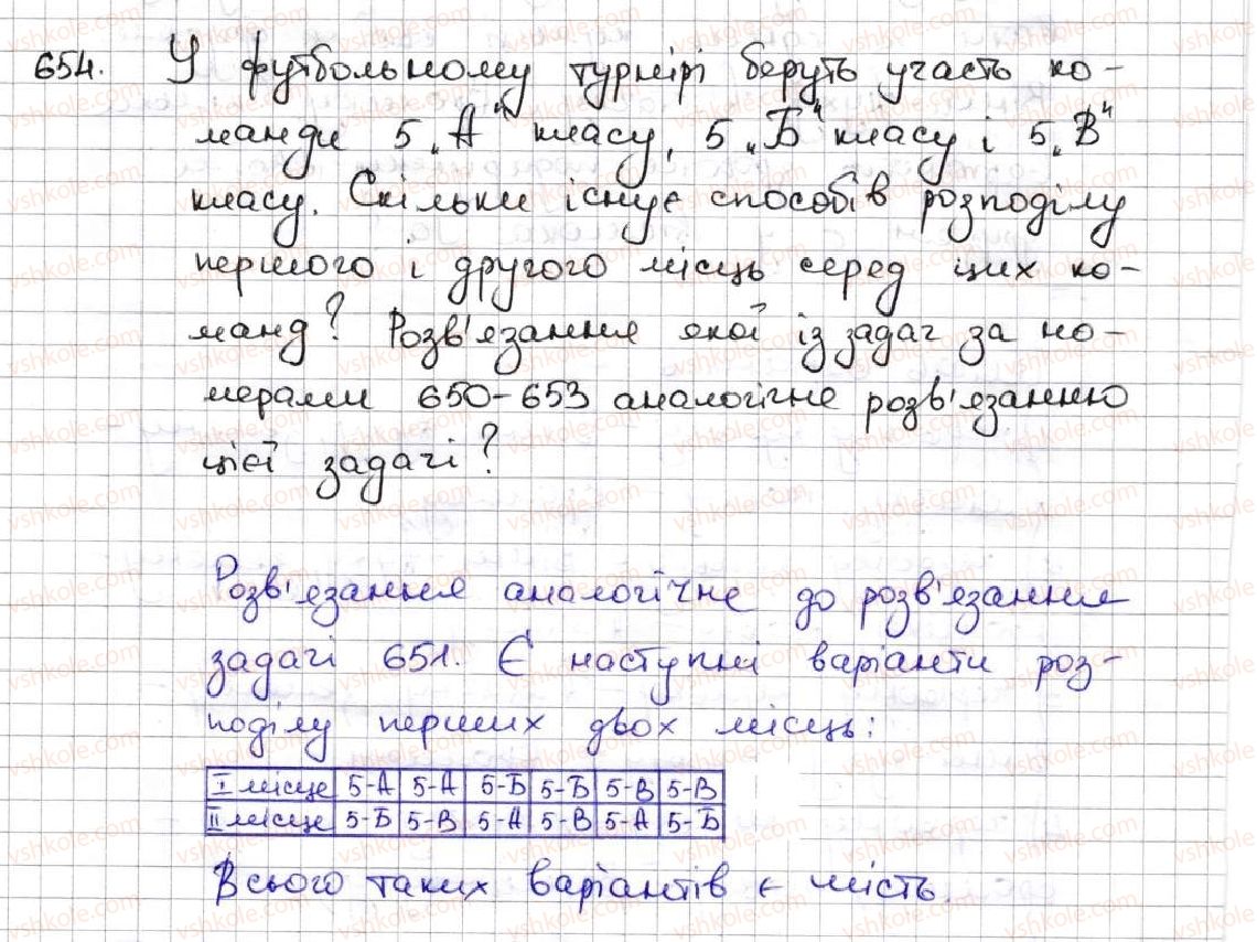 5-matematika-ag-merzlyak-vb-polonskij-ms-yakir-2013--3-mnozhennya-i-dilennya-naturalnih-chisel-24-kombinatorni-zadachi-654.jpg