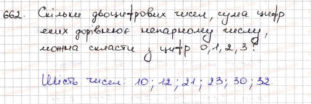 5-matematika-ag-merzlyak-vb-polonskij-ms-yakir-2013--3-mnozhennya-i-dilennya-naturalnih-chisel-24-kombinatorni-zadachi-662.jpg