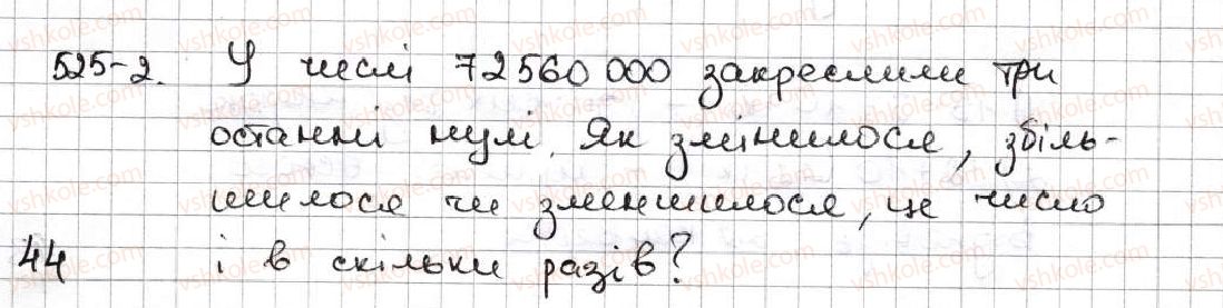 5-matematika-ag-merzlyak-vb-polonskij-ms-yakir-2013--3-mnozhennya-i-dilennya-naturalnih-chisel-rozvyazuyemo-usno-2-rnd4702.jpg