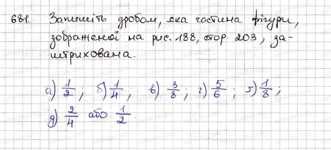 5-matematika-ag-merzlyak-vb-polonskij-ms-yakir-2013--4-zvichajni-drobi-25-uyavlennya-pro-zvichajni-drobi-681.jpg