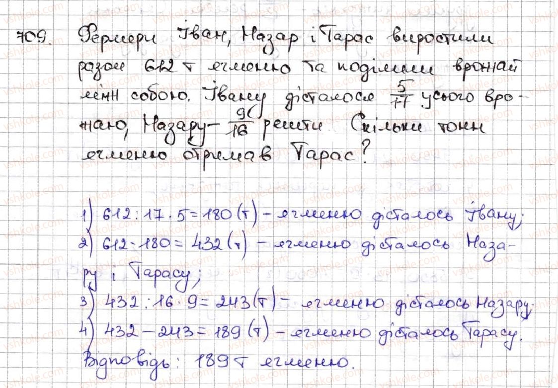 5-matematika-ag-merzlyak-vb-polonskij-ms-yakir-2013--4-zvichajni-drobi-25-uyavlennya-pro-zvichajni-drobi-709.jpg