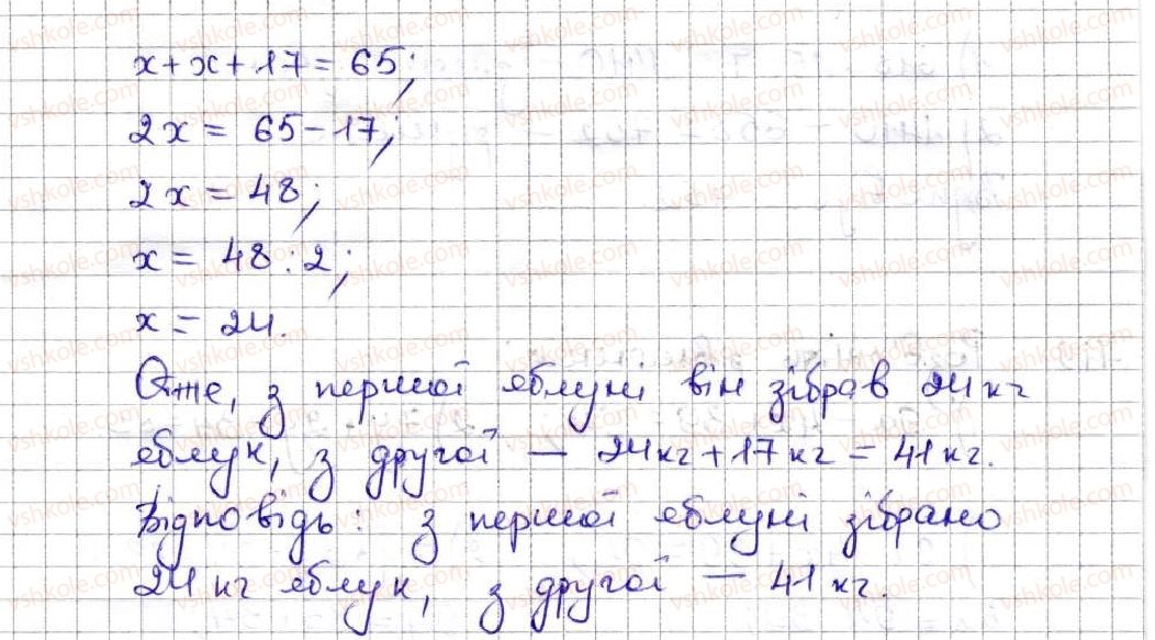 5-matematika-ag-merzlyak-vb-polonskij-ms-yakir-2013--4-zvichajni-drobi-25-uyavlennya-pro-zvichajni-drobi-720-rnd4307.jpg
