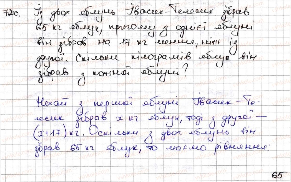 5-matematika-ag-merzlyak-vb-polonskij-ms-yakir-2013--4-zvichajni-drobi-25-uyavlennya-pro-zvichajni-drobi-720.jpg
