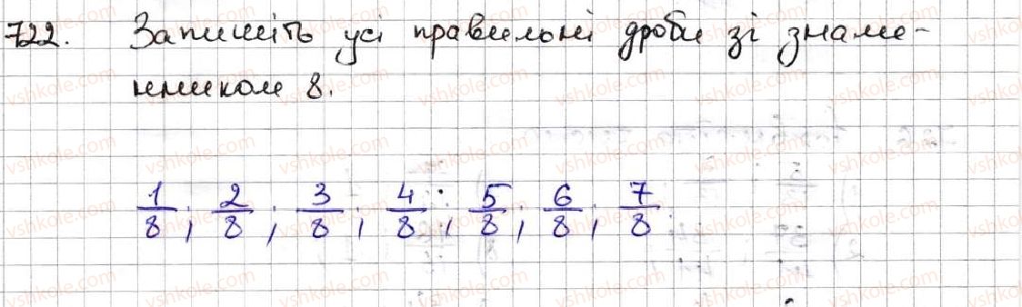 5-matematika-ag-merzlyak-vb-polonskij-ms-yakir-2013--4-zvichajni-drobi-26-pravilni-i-nepravilni-drobi-porivnyannya-drobiv-722.jpg