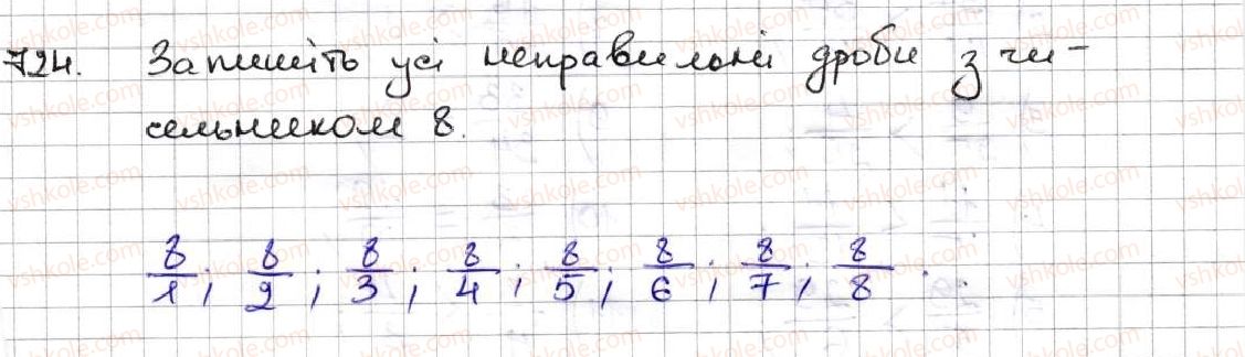5-matematika-ag-merzlyak-vb-polonskij-ms-yakir-2013--4-zvichajni-drobi-26-pravilni-i-nepravilni-drobi-porivnyannya-drobiv-724.jpg