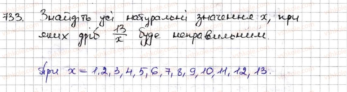 5-matematika-ag-merzlyak-vb-polonskij-ms-yakir-2013--4-zvichajni-drobi-26-pravilni-i-nepravilni-drobi-porivnyannya-drobiv-733.jpg
