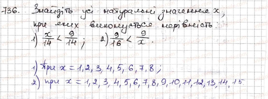 5-matematika-ag-merzlyak-vb-polonskij-ms-yakir-2013--4-zvichajni-drobi-26-pravilni-i-nepravilni-drobi-porivnyannya-drobiv-736.jpg