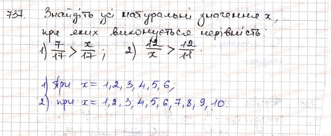 5-matematika-ag-merzlyak-vb-polonskij-ms-yakir-2013--4-zvichajni-drobi-26-pravilni-i-nepravilni-drobi-porivnyannya-drobiv-737.jpg