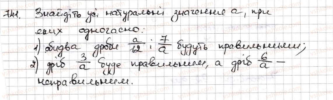 5-matematika-ag-merzlyak-vb-polonskij-ms-yakir-2013--4-zvichajni-drobi-26-pravilni-i-nepravilni-drobi-porivnyannya-drobiv-741.jpg