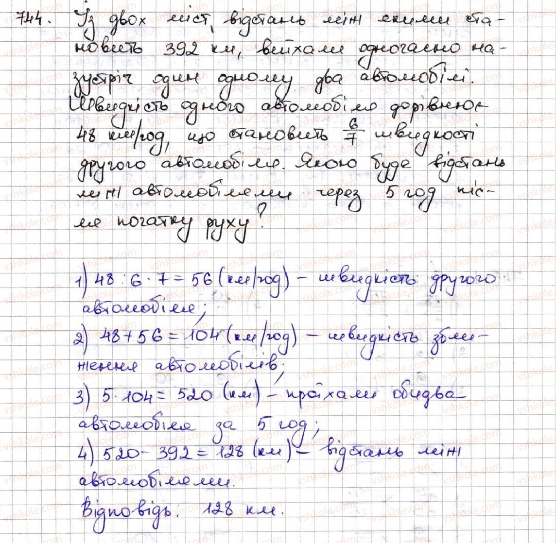 5-matematika-ag-merzlyak-vb-polonskij-ms-yakir-2013--4-zvichajni-drobi-26-pravilni-i-nepravilni-drobi-porivnyannya-drobiv-744.jpg