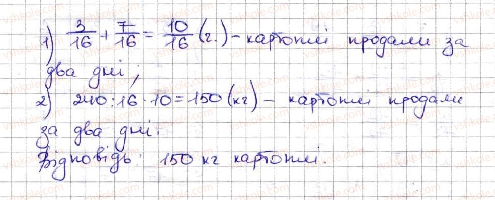 5-matematika-ag-merzlyak-vb-polonskij-ms-yakir-2013--4-zvichajni-drobi-27-dodavannya-i-vidnimannya-drobiv-z-odnakovimi-znamennikami-756-rnd1606.jpg
