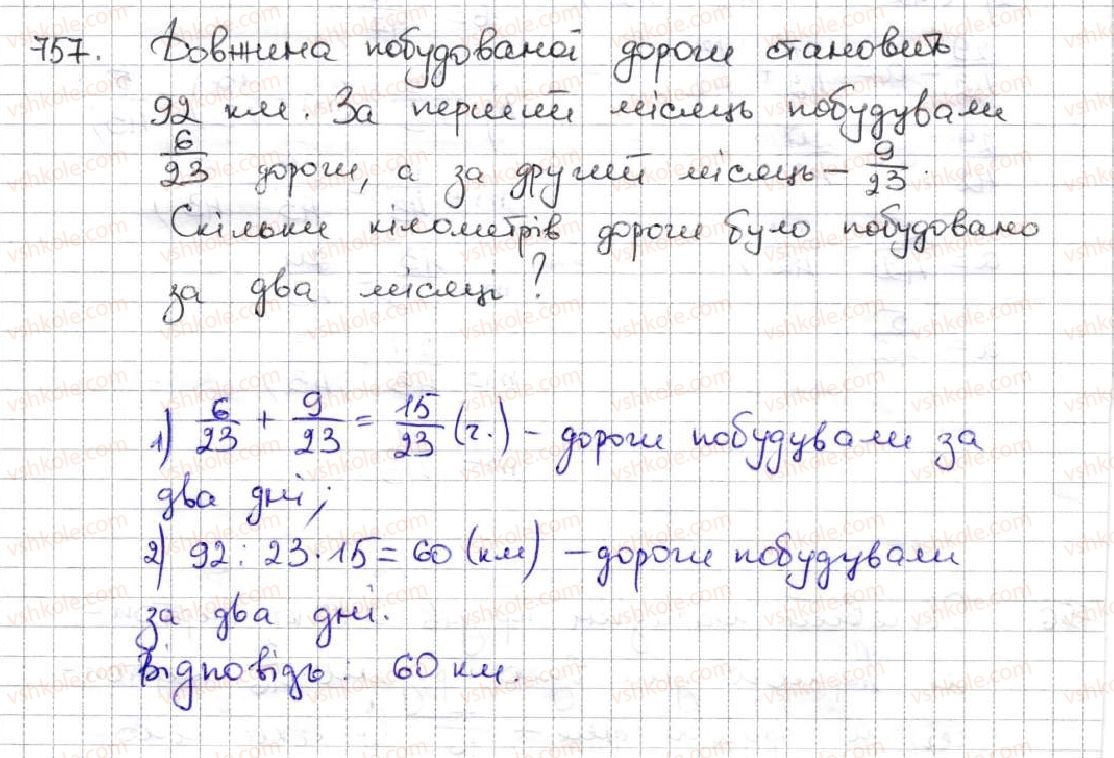 5-matematika-ag-merzlyak-vb-polonskij-ms-yakir-2013--4-zvichajni-drobi-27-dodavannya-i-vidnimannya-drobiv-z-odnakovimi-znamennikami-757.jpg