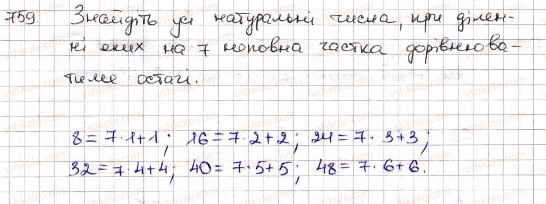 5-matematika-ag-merzlyak-vb-polonskij-ms-yakir-2013--4-zvichajni-drobi-27-dodavannya-i-vidnimannya-drobiv-z-odnakovimi-znamennikami-759.jpg
