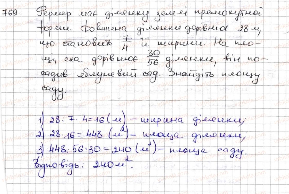 5-matematika-ag-merzlyak-vb-polonskij-ms-yakir-2013--4-zvichajni-drobi-28-drobi-i-dilennya-naturalnih-chisel-769.jpg