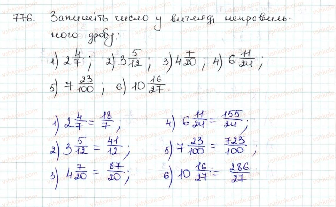 5-matematika-ag-merzlyak-vb-polonskij-ms-yakir-2013--4-zvichajni-drobi-29-mishani-chisla-776.jpg