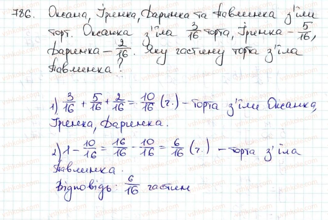 5-matematika-ag-merzlyak-vb-polonskij-ms-yakir-2013--4-zvichajni-drobi-29-mishani-chisla-786.jpg