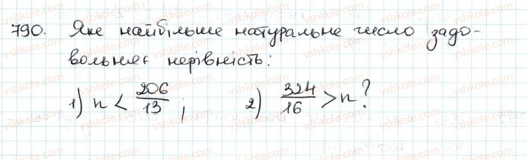 5-matematika-ag-merzlyak-vb-polonskij-ms-yakir-2013--4-zvichajni-drobi-29-mishani-chisla-790.jpg