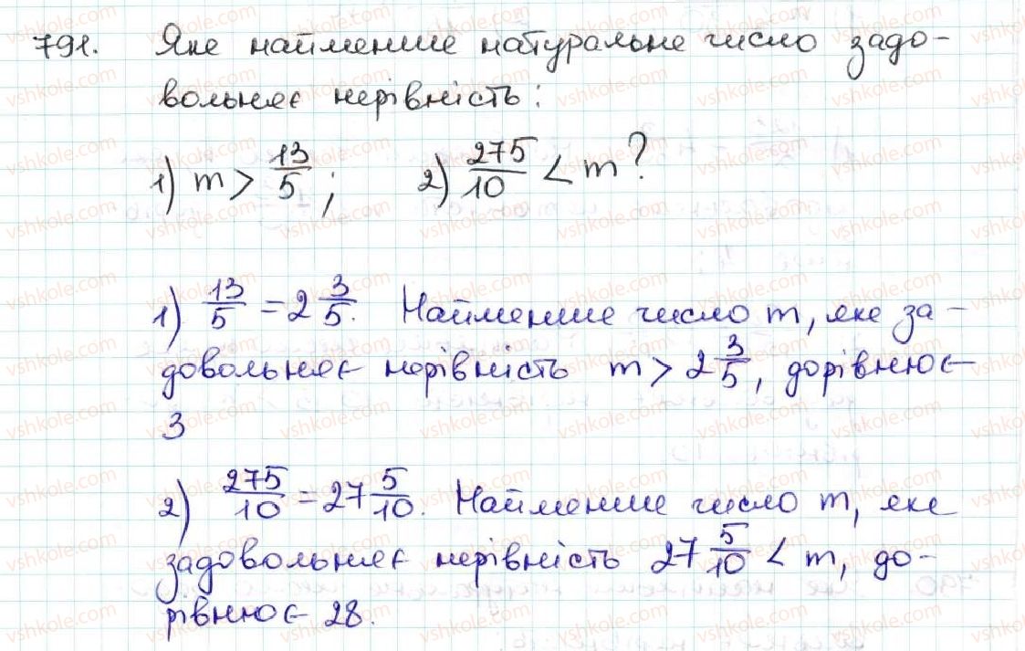 5-matematika-ag-merzlyak-vb-polonskij-ms-yakir-2013--4-zvichajni-drobi-29-mishani-chisla-791.jpg