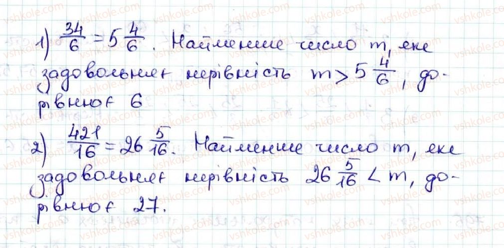 5-matematika-ag-merzlyak-vb-polonskij-ms-yakir-2013--4-zvichajni-drobi-29-mishani-chisla-792-rnd4292.jpg