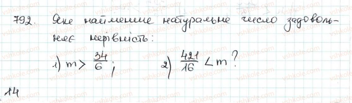 5-matematika-ag-merzlyak-vb-polonskij-ms-yakir-2013--4-zvichajni-drobi-29-mishani-chisla-792.jpg