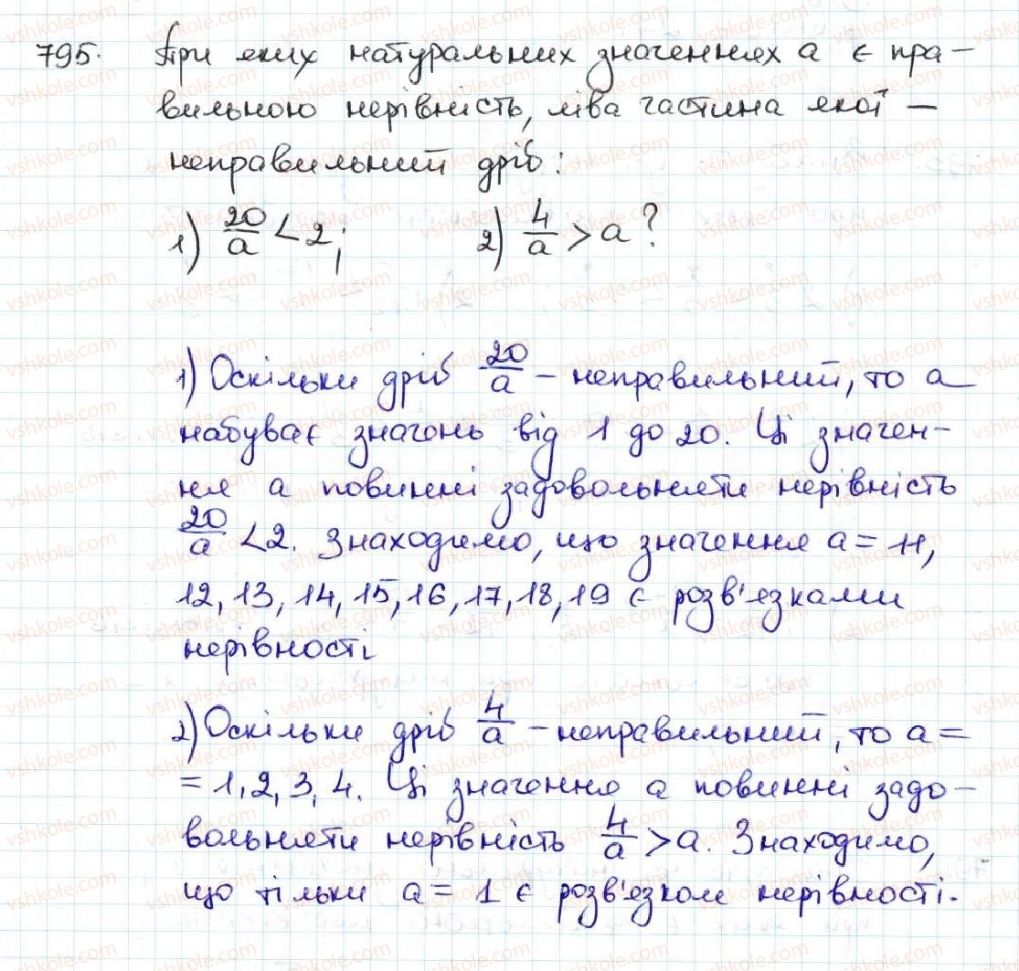 5-matematika-ag-merzlyak-vb-polonskij-ms-yakir-2013--4-zvichajni-drobi-29-mishani-chisla-795.jpg