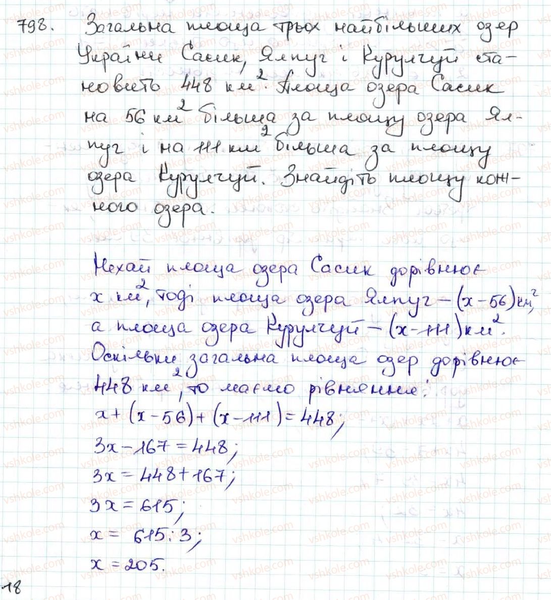5-matematika-ag-merzlyak-vb-polonskij-ms-yakir-2013--4-zvichajni-drobi-29-mishani-chisla-798.jpg