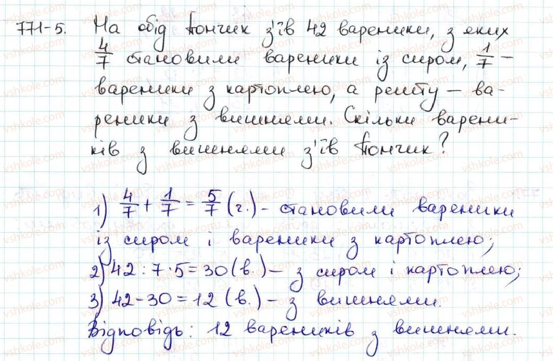 5-matematika-ag-merzlyak-vb-polonskij-ms-yakir-2013--4-zvichajni-drobi-rozvyazuyemo-usno-5-rnd2816.jpg