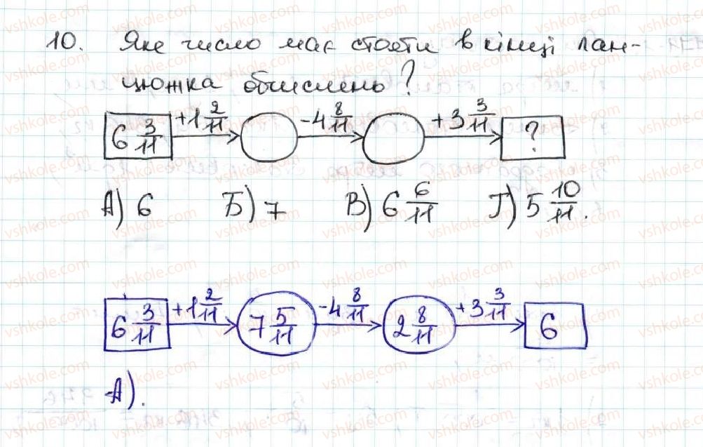 5-matematika-ag-merzlyak-vb-polonskij-ms-yakir-2013--4-zvichajni-drobi-zavdannya-perevirte-sebe-v-testovij-formi-10.jpg