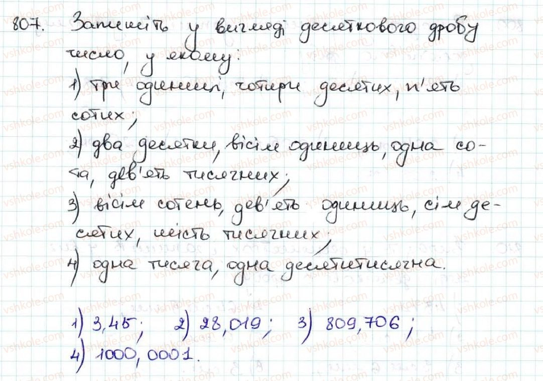 5-matematika-ag-merzlyak-vb-polonskij-ms-yakir-2013--5-desyatkovi-drobi-30-uyavlennya-pro-desyatkovi-drobi-807.jpg