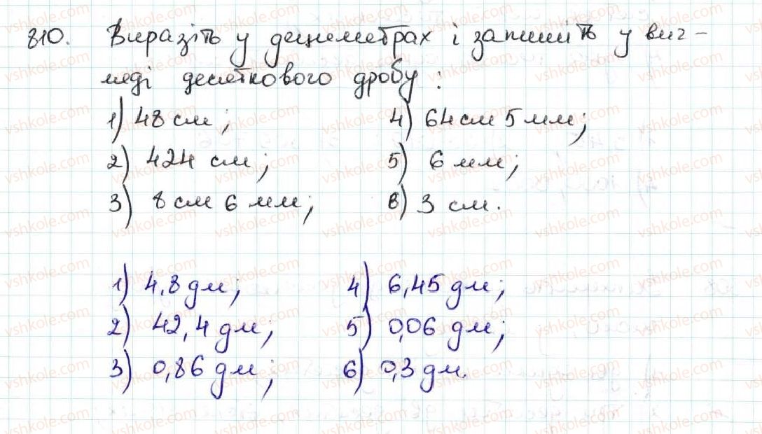 5-matematika-ag-merzlyak-vb-polonskij-ms-yakir-2013--5-desyatkovi-drobi-30-uyavlennya-pro-desyatkovi-drobi-810.jpg